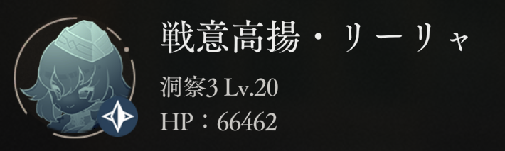 第7回深眠域ステージ・VI -02 戦意高揚・リーリャ