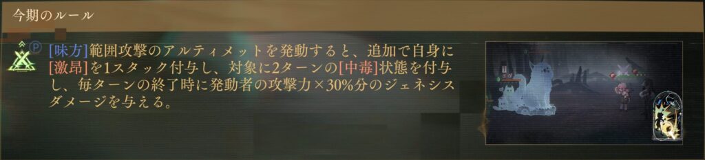 第9回深眠域ステージ 今期のルール