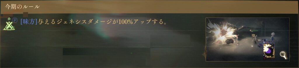 第11回深眠域ルール